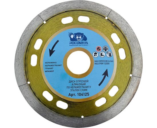 Диск отрезной алмазный тонкий по керамограниту ЭТАЛОН СЛИМ (125х22х1.1 мм) РОСОМАХА 104125 – изображение 2