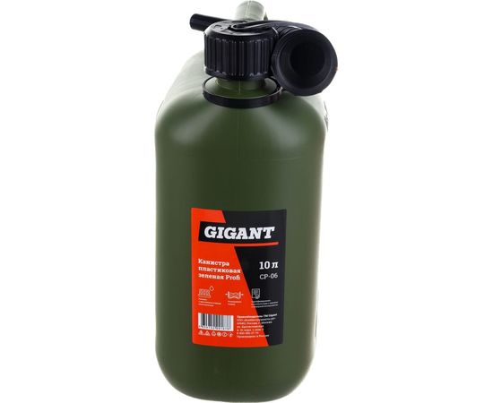 Канистра пластиковая зеленая Profi 10 л Gigant CP-06 – изображение 2