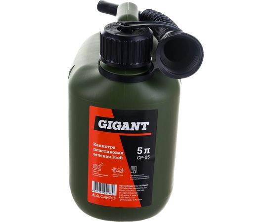Канистра пластиковая зеленая Profi 5 л Gigant CP-05 – изображение 2