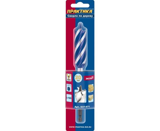 Сверло 4-х заходное по дереву (20х165 мм) ПРАКТИКА 037-671 – изображение 2