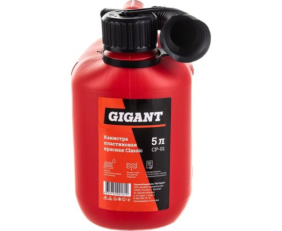 Канистра пластиковая красная 5 л Gigant CP-01 – изображение 2