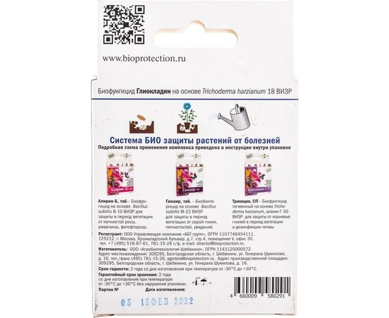 Удобрение для цветов АгроБиоТехнология Глиокладин 100 таблеток 4660009580291 – изображение 2