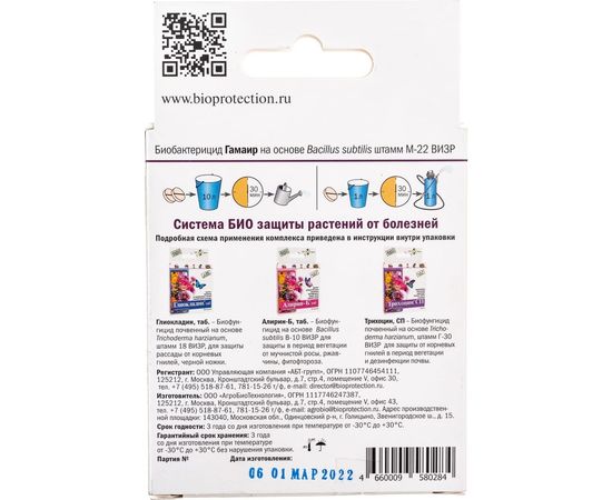 Удобрение для цветов АгроБиоТехнология Гамаир 20 таблеток 4660009580284 – изображение 2