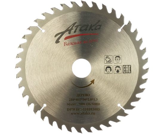 Диск пильный (210 мм; 40T; 30 мм) по дереву профи АТАКА 8079120 – изображение 2