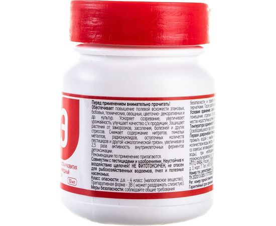 Удобрение Нэст М Эпин-Экстра 50 мл 4607071780396 – изображение 2