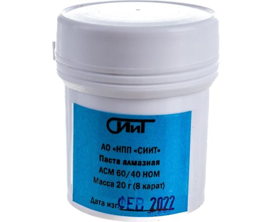 Паста алмазная большой набор СИИТ АЛМ-НОМ-20-2 – изображение 3