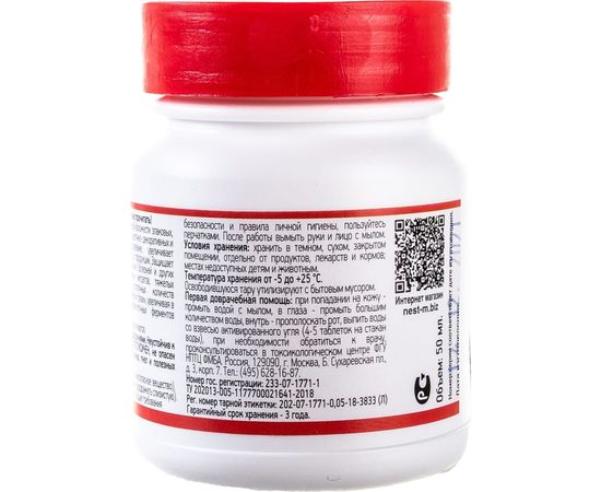 Удобрение Нэст М Эпин-Экстра 50 мл 4607071780396 – изображение 3