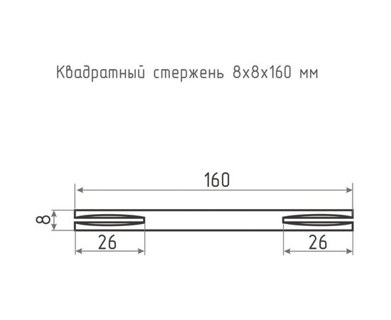 Квадрат НОРА-М 8х8х160 мм 17190 – изображение 3