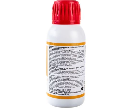 Удобрение Нэст М Феровит 100 мл 4607071780556 – изображение 3