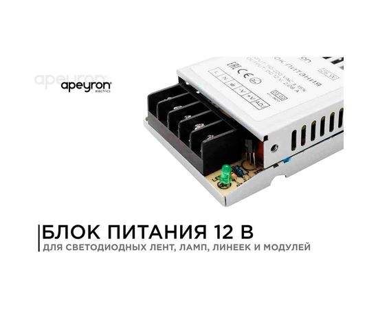 Блок питания Apeyron 12В, 25 Вт, IP20, 2А, металл, 78х48х20мм 03-02 – изображение 3