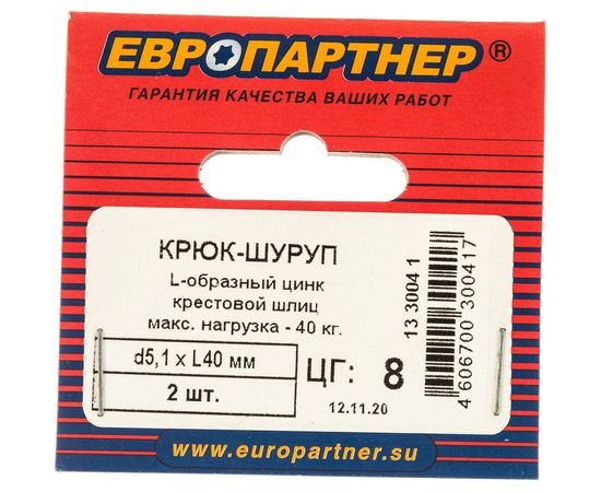 Крюк-шуруп ЕВРОПАРТНЕР L-обр. Zn d5,1хL40 мм, под крест, 2 шт. 13 3004 1 – изображение 4