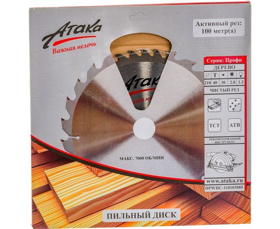 Диск пильный (210 мм; 40T; 30 мм) по дереву профи АТАКА 8079120 – изображение 4