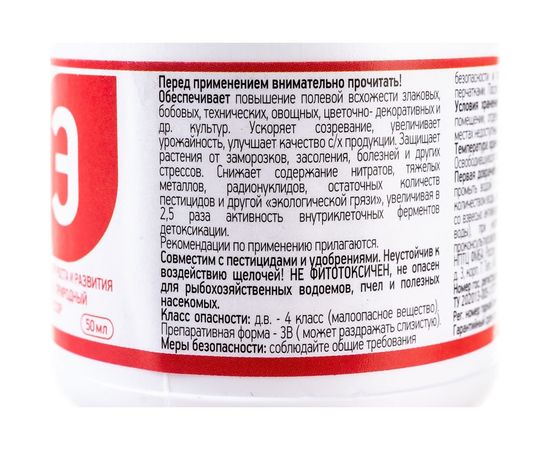 Удобрение Нэст М Эпин-Экстра 50 мл 4607071780396 – изображение 4