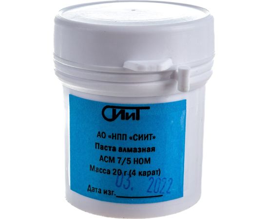 Паста алмазная большой набор СИИТ АЛМ-НОМ-20-2 – изображение 4