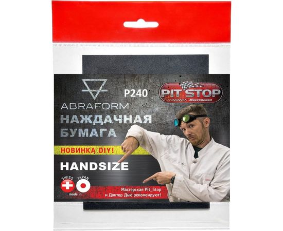 Наждачная бумага ABRAFORM HANDSIZE от ""Мастерская Pit_Stop и Доктор Дью"", P240, 4 шт AF-HS-DOC-P240 – изображение 4