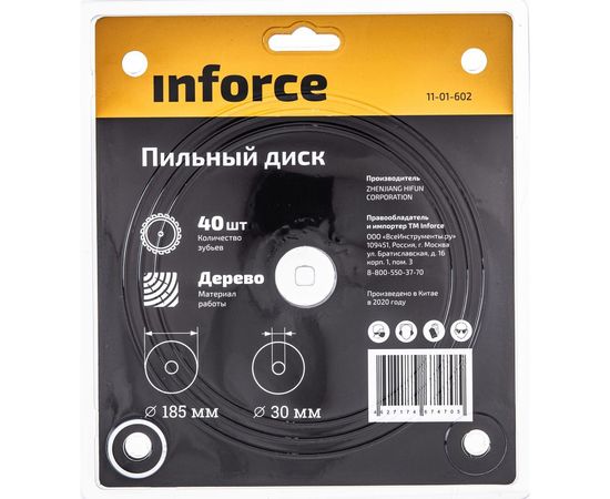 Диск пильный по дереву (185х30 мм; 40Z) Inforce 11-01-602 – изображение 7
