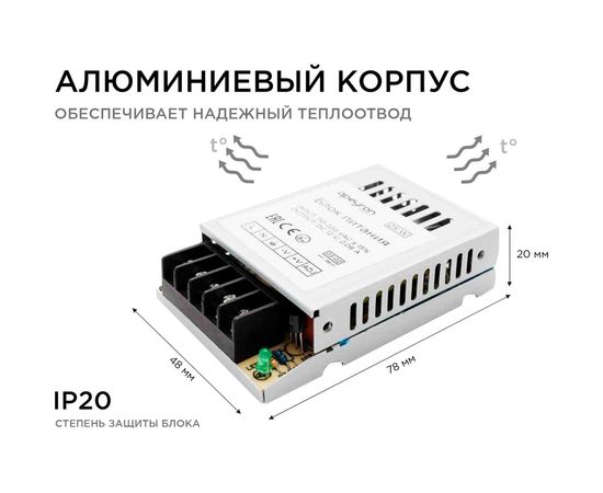 Блок питания Apeyron 12В, 25 Вт, IP20, 2А, металл, 78х48х20мм 03-02 – изображение 7