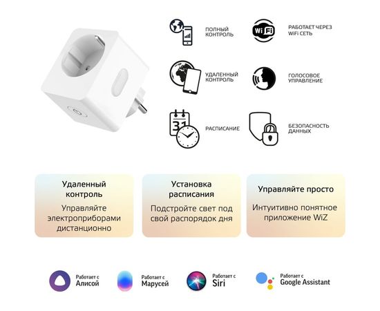 Сетевой переходник GAUSS, умная розетка Smart Home 2300W 207-253V 10А IP20 c заземлением 1/6 5510122 – изображение 7