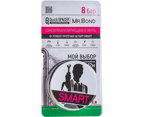 Универсальная самовулканизирующаяся лента PIPAL QuickSPACER Mr.Bond SMART, белый 201250001 