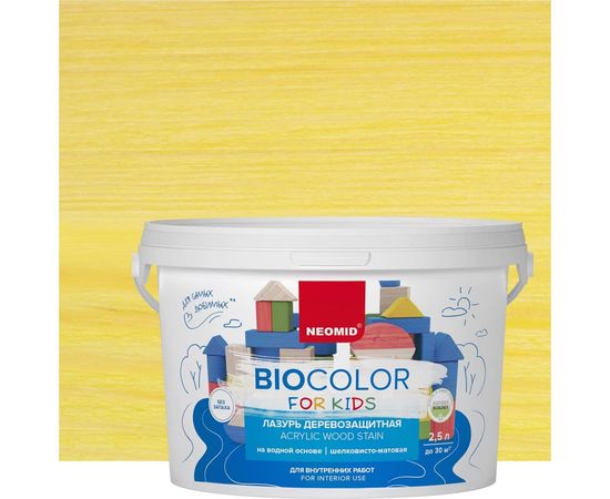 Лазурь Bio Color For Kids желтый, 2,5 л Neomid Н-BCFK-2,5/желт 