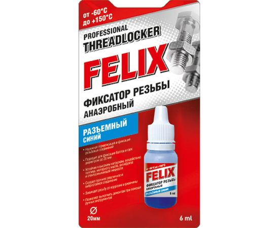 Фиксатор резьбы FELIX (синий; разъемный; 6 мл) 411040116 