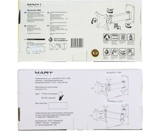 Настенный кронштейн MART 106S 10-32 17974 – изображение 18