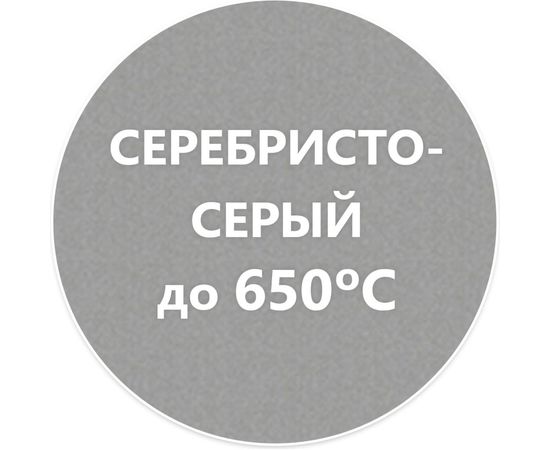 Термостойкая эмаль Elcon КО-8101 серебристо-серая, 650 градусов, 25 кг 00-00003974 – изображение 2
