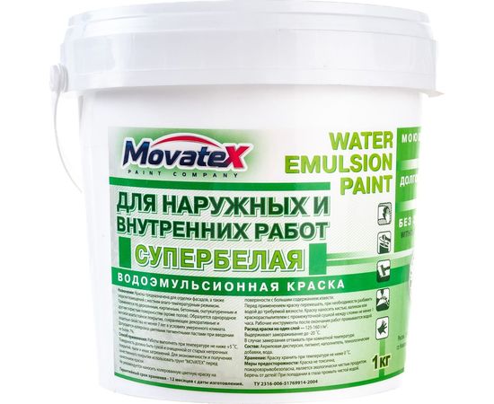 Водоэмульсионная краска для наружных и внутренних работ Movatex супербелая, моющаяся, 1 кг Т02320 – изображение 2