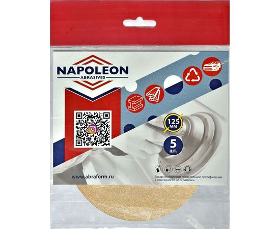 Круг шлифовальный на липучке PAPER GOLD (5 шт; 125 мм; без отверстий; P180) NAPOLEON npg5-125-0-180 – изображение 3