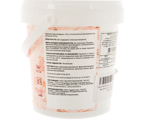 Краска для плит OSB Neomid 1 кг для внутренних и наружных работ Н-КраскаOSB-1 – изображение 3