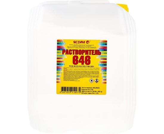 Растворитель 646 ЯСХИМ 5 л Евро 213410 – изображение 3