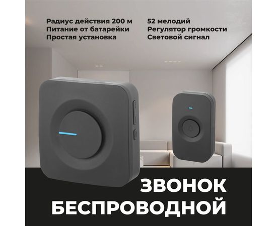 Электрический бытовой дверной звонок Elektrostandard DBQ23M WL 52M IP44 черный a045577 – изображение 3
