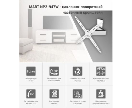 Настенный кронштейн MART NP2-947 W 26-50 17987 – изображение 3