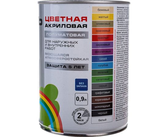 Универсальная цветная эмаль Радуга Colors ВД-АК 220 белый, 0,9 л 142922 – изображение 3