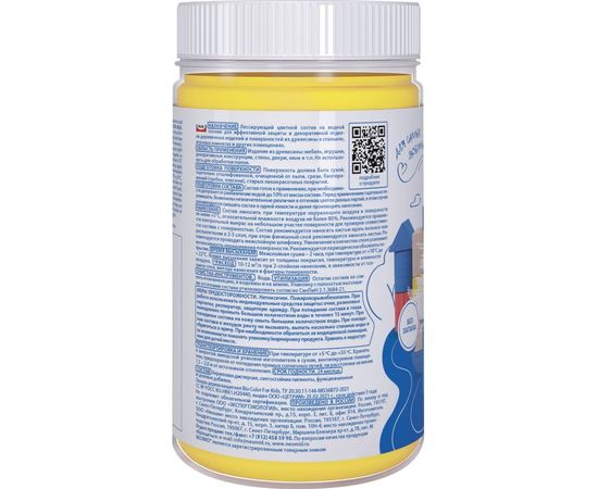 Лазурь желтая Neomid Bio Color For Kids 0,25 л Н-BCFK-0,25/желт – изображение 4