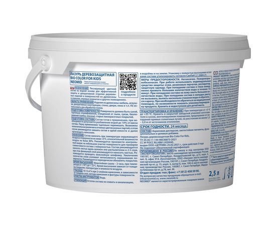 Лазурь оранжевая Neomid Bio Color For Kids 2,5 л Н-BCFK-2,5/оранж – изображение 4