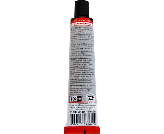 Силиконовый высокопрочный герметик-прокладка АВТОСИЛ 11321 (черный; 100 г) 11321-100-В – изображение 4
