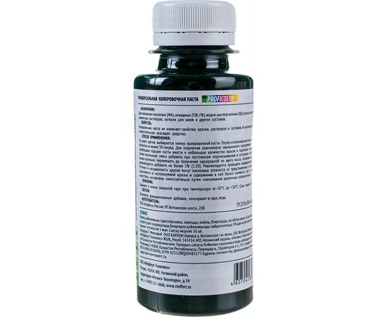 Универсальный краситель Profilux PROFICOLOR №13, 100 мл Н0000006403 – изображение 4