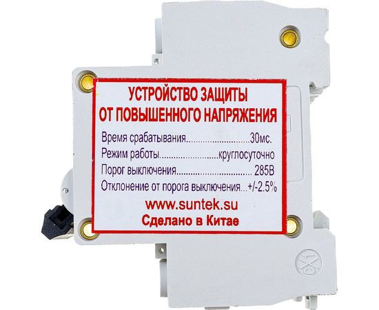 УЗОН 25А SUNTEK SK3.1_UZN25A – изображение 4