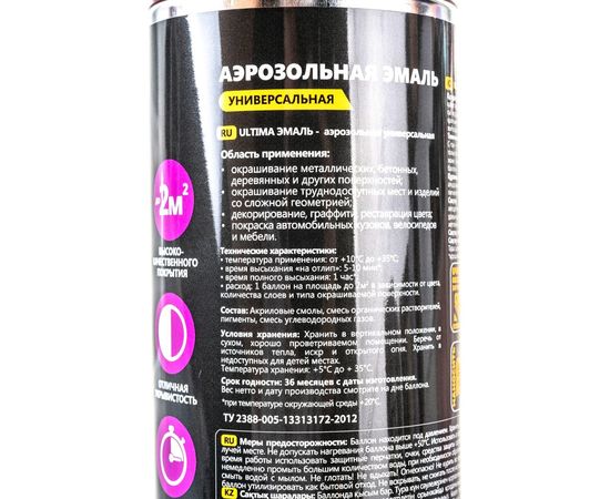 Аэрозольная краска для металлочерепицы Ultima ВИННО-КРАСНЫЙ RAL 3005, 520 мл ULT0200 – изображение 4