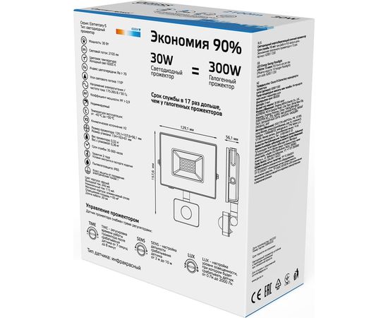 Светодиодный прожектор Gauss Elementary LED 30W 2100lm IP65 6500К 628511330 – изображение 4