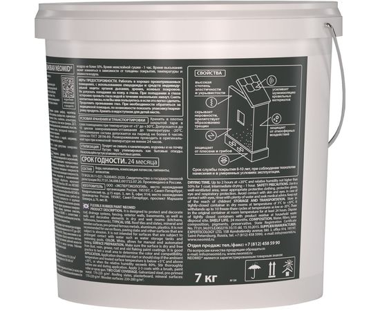 Резиновая краска Neomid Розовый 7 кг Н-КраскаРез-7-Роз – изображение 4