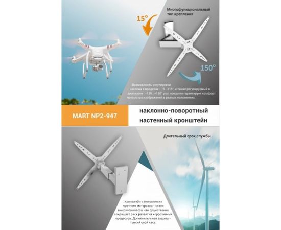 Настенный кронштейн MART NP2-947 W 26-50 17987 – изображение 5