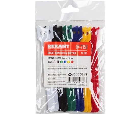 Набор многоразовых хомутов-стяжек на липучке REXANT 150х12 мм, цветная, упаковка 12 шт 07-7150 – изображение 5