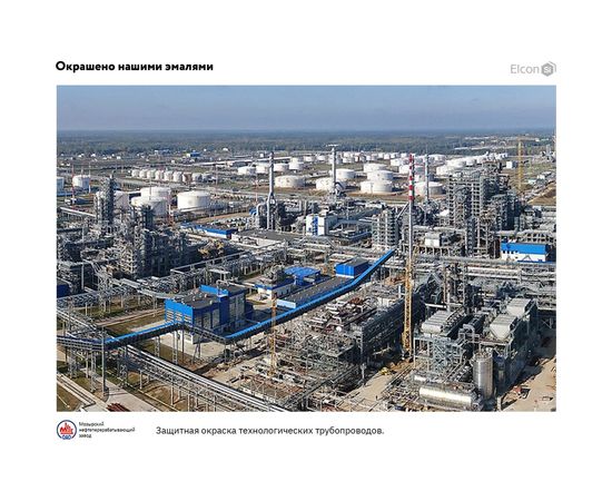 Термостойкая эмаль Elcon КО-8101 серебристо-серая, 650 градусов, 25 кг 00-00003974 – изображение 5