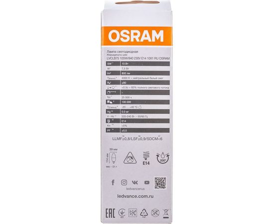 Светодиодная лампа OSRAM LED Value B E14 800лм 10Вт замена 75Вт 4000К нейтральный белый свет 4058075579187 – изображение 5