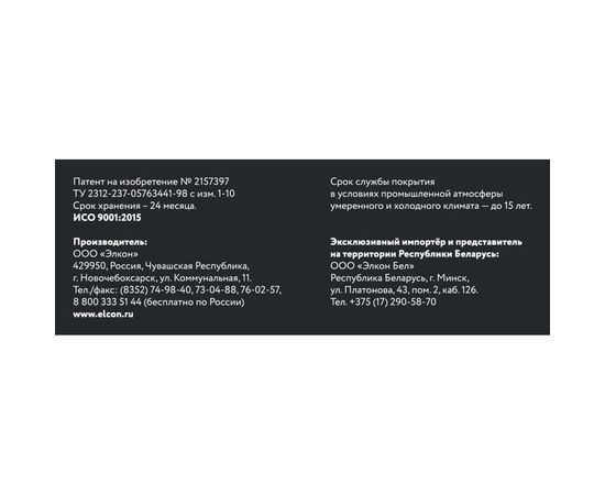 Термостойкая эмаль Elcon Max Therm красная, 400 градусов, 0,4 кг 00-00002928 – изображение 5