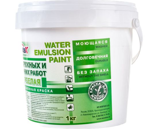 Водоэмульсионная краска для наружных и внутренних работ Movatex супербелая, моющаяся, 1 кг Т02320 – изображение 5