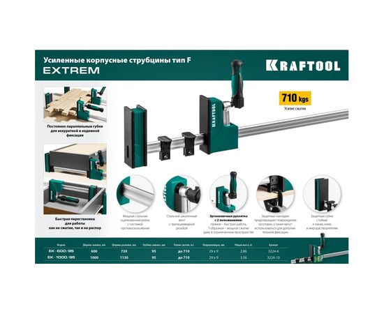 Струбцина KRAFTOOL EK-1000/95 мм, корпусная 3224-10 – изображение 9