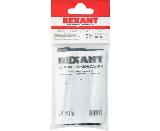 Набор термоусадочных трубок REXANT №7 КЛЕЕВОЙ 29-0107 – изображение 9